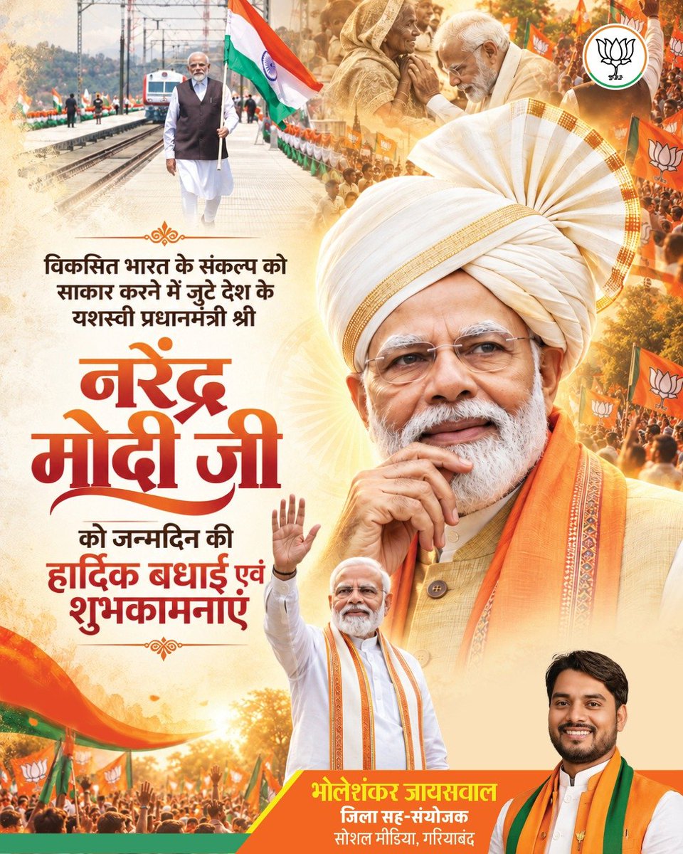 jaiswalBS's tweet photo. राष्ट्रसेवा के प्रति समर्पित, करोड़ों देशवासियों के प्रेरणास्रोत एवं भारत के यशस्वी प्रधानमंत्री श्री नरेंद्र मोदी @narendramodi जी को जन्मदिन की हार्दिक शुभकामनाएं। ♥️

#HappyBdayPMModi
#BJP4CGState 
#Boss #modiji https://t.co/989tI3f177