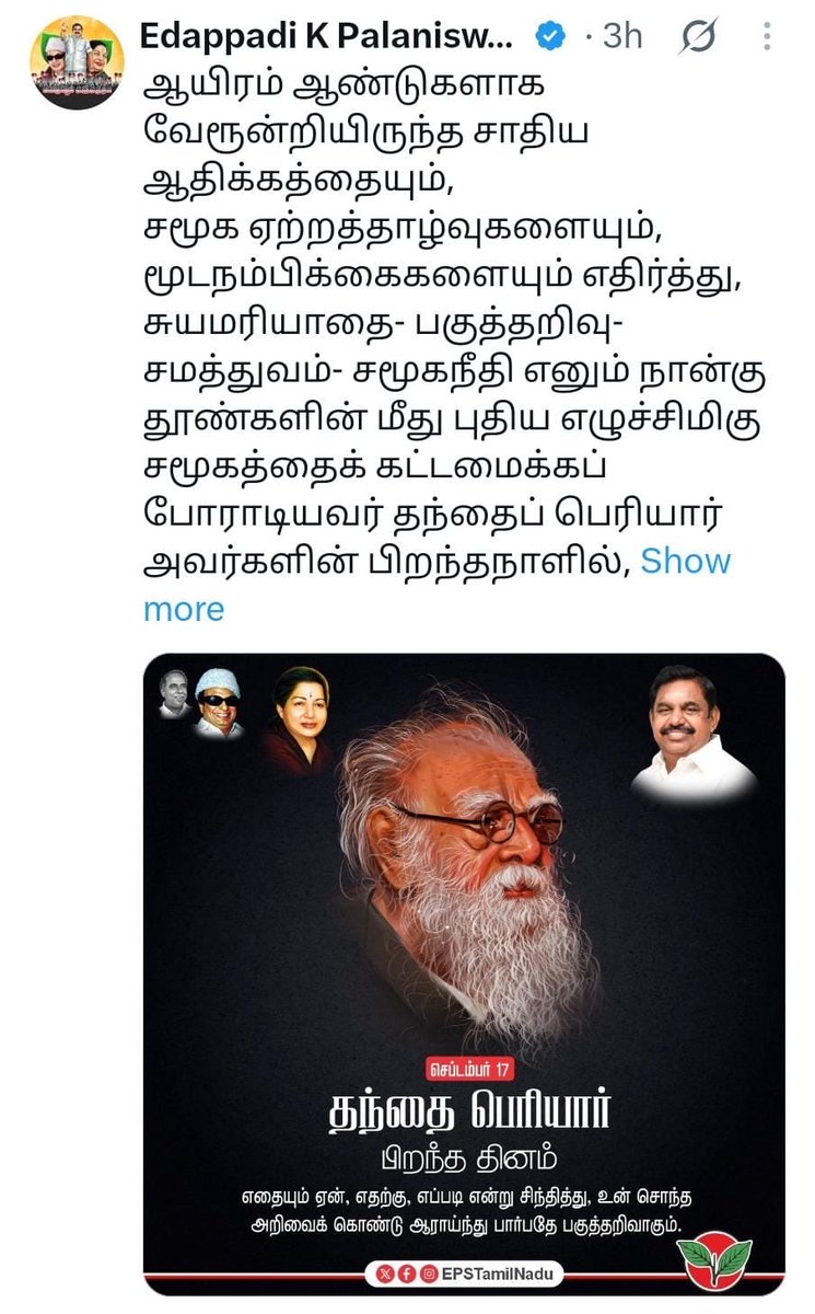 Loganathan99089's tweet photo. @KalyaanBJP_ @annamalai_k EPS should supply u 4 times urine here on. https://t.co/CUaBCZ4W5C
