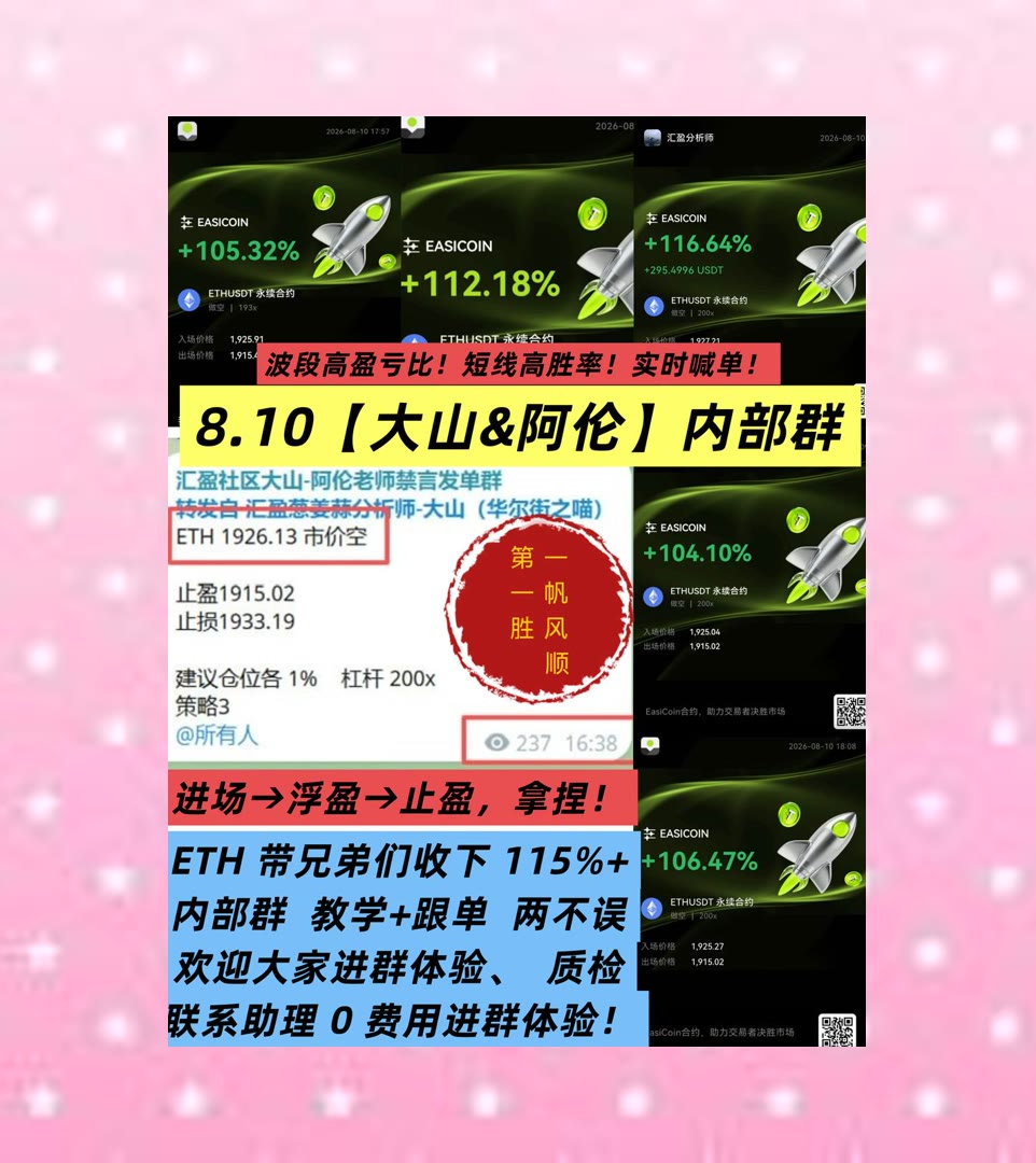 5826dho's tweet photo. Let the adventure begin!
BTC行情缺少分析切入点？关注每日盘面信息与市场趋势。交易所🌶币圈🩹pepe🎰爱比特
币圈带单🔫零知识证明🥿徐明星📐卖出
ETH 加密货币 OKX  免费合约跟单社区👉 @fzy988 👈 https://t.co/GxsuYCEgXT