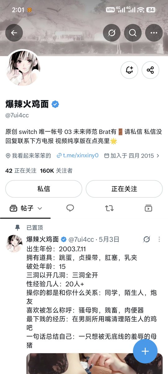 u4wbnz's tweet photo. 兄弟们这是骗子，别被骗了。买了东西半个月不发货，还屏蔽我了，他回复都是人机回复的，答非所问 https://t.co/8j3zX7MQYB