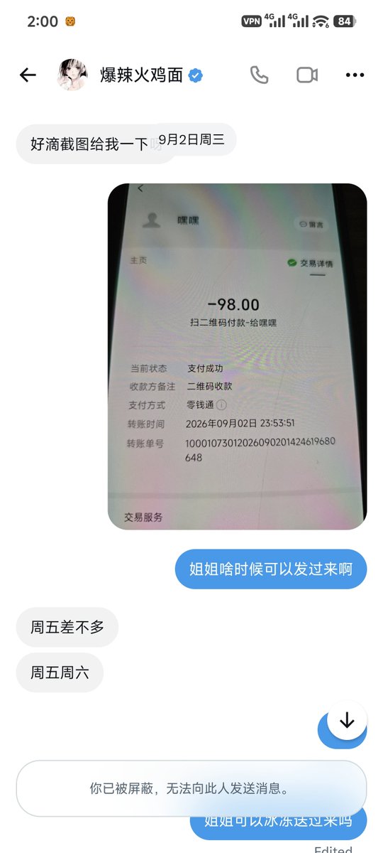 u4wbnz's tweet photo. 兄弟们这是骗子，别被骗了。买了东西半个月不发货，还屏蔽我了，他回复都是人机回复的，答非所问 https://t.co/8j3zX7MQYB