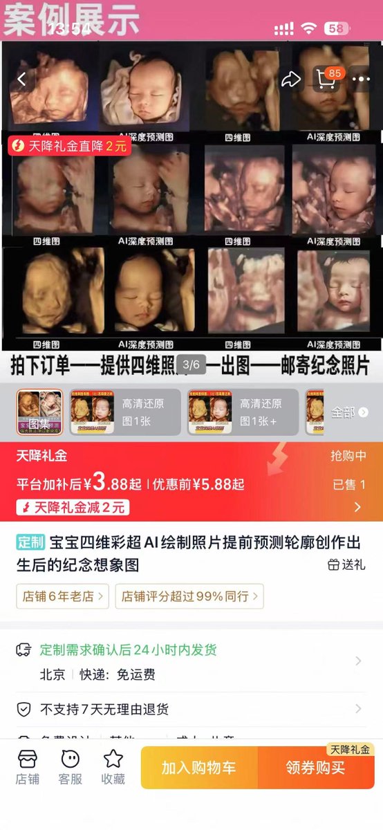 goan999999's tweet photo. 90% 的人不知道，Codex 还能这样玩

我以前以为 Codex 只是写代码工具

直到看到有人把一张模糊的四维彩超，通过 AI 生成宝宝出生后的纪念照片，我懵了！

一张还没出生时的影像，变成父母提前看到宝宝模样的珍贵纪念，真的是太有想象空间了

未来 AI 不只是帮你写代码，它还能参与：

👶 宝宝纪念影像创作
🎨 产品设计和视觉生成
🎬 视频内容制作
📱 个人项目快速实现

这个案例真正有价值的地方，不只是生成图片，传递的是创意，大家的爱！