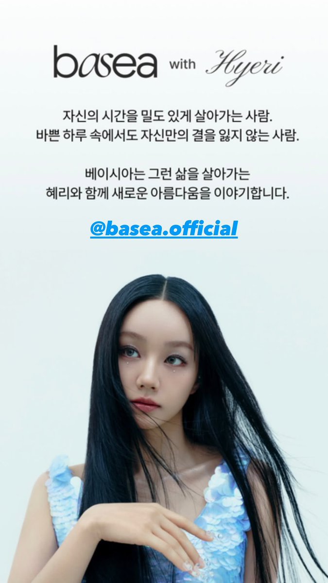 dchyerigallery2's tweet photo. #혜리 인스타 스토리 업데이트 #Hyeri #이혜리 #LeeHyeri
#Basea https://t.co/FULH860kTE