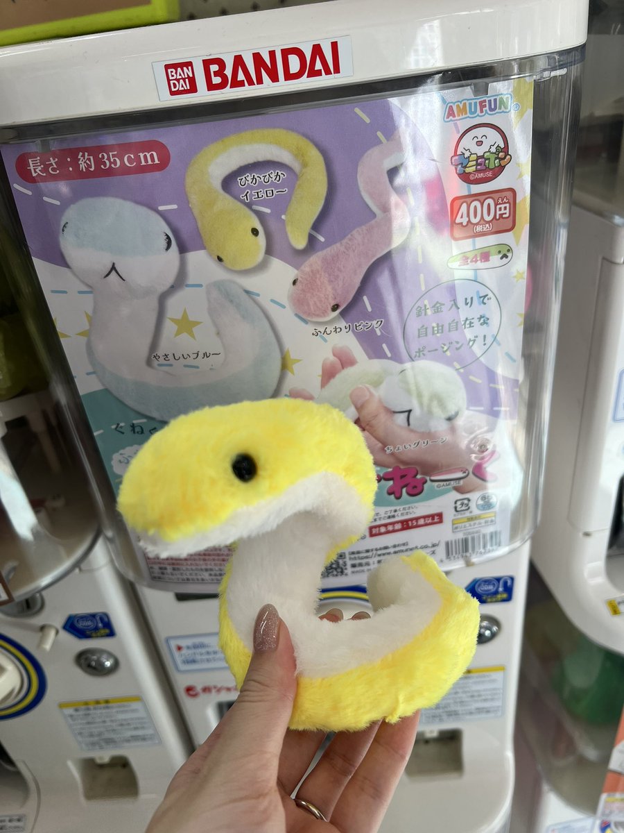 kiria6sb's tweet photo. ようやっとぐーねぐーねすねーくのガチャ見つけたので黄色ちゃん出るまで回した...😭 https://t.co/Vx88Zg9kYP
