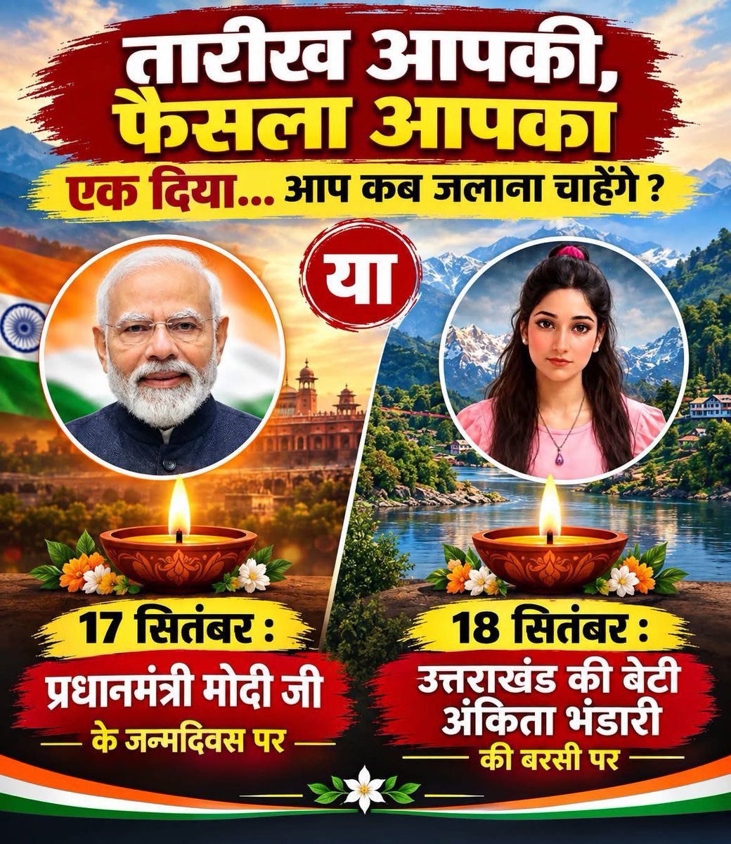 imravindrabisht's tweet photo. @RahulGandhi Choose wisely https://t.co/H6A5p6pmlw