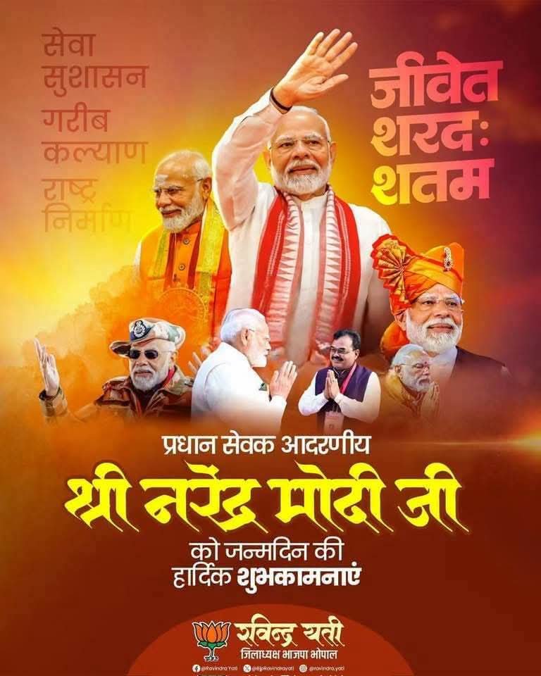 ShravanSuthar_'s tweet photo. भारत के यशस्वी प्रधानमंत्री आदरणीय श्री नरेंद्र मोदी जी को जन्म दिवस की हार्दिक शुभकामनाएं https://t.co/PMIWqcLfO8