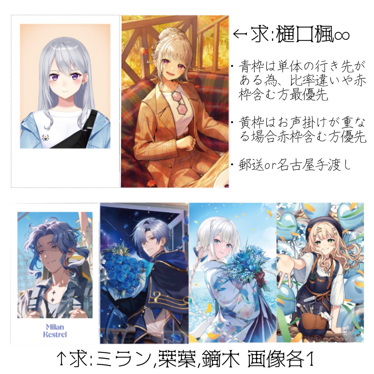 rer__Vt's tweet photo. 【交換】にじさんじ にじストア6周年 ノスタルジアコレクション I C E J メモリアルグッズ B Another Style Goods Fグループ ランダムチェキ風カード

譲)画像1､2

求)画像3

詳細画像3参照
郵送or名古屋周辺手渡し https://t.co/AsxkEC8cxV
