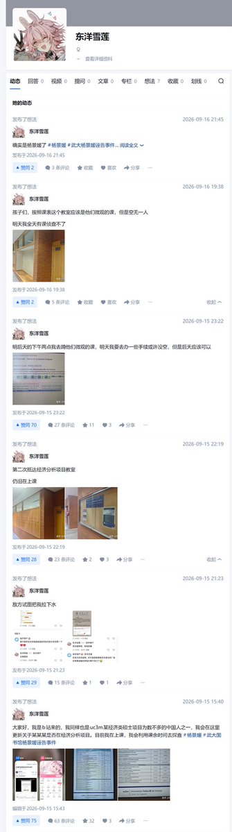 masbas5367's tweet photo. 最新消息！试图在西班牙对杨景媛同学进行跟踪+骚扰的同校国男，已经删帖跑路！疑似受到学校警告！

你看，西药就是快啊。国男怎么一到国外就这么怂了呢！

但是他的行为明显已经触犯了校规，信息条例，以及可能触犯当地刑法。希望杨同学继续追究，千万不要放过他！ https://t.co/jBhOs5kMHX
