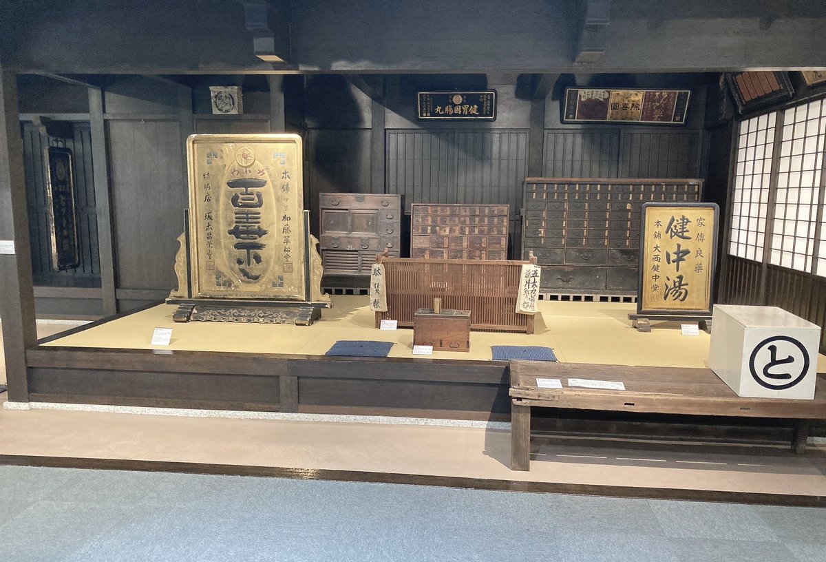 BsiM8THKaF2708's tweet photo. 久しぶりに晴れた〜

今日は各務原(かかみがはら)の内藤記念くすり博物館に行きました！もちろん理由はなんとなくです(^^)

電車に乗ったりバスに乗ったり歩いたりしてたら着いて、薬の歴史がいろいろ展示されていて健康に役立つ知識も得ました。とても楽しい時間でした！ https://t.co/cllsQDYKY8