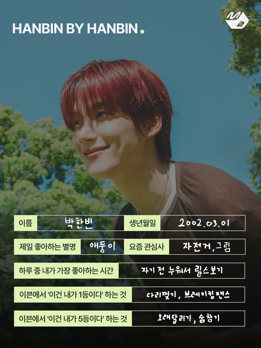 M2MPD's tweet photo. <EVNNE HOUR> HANBIN WEEK
한 주의 주인공, 이븐 박한빈에 대하여

매주 금요일 밤 9시 Mnet 방송📺
M2 유튜브 채널 동시 공개📱

#EVNNE_HOUR #이븐아워
#EVNNE #이븐 @EVNNE_official https://t.co/ZgZXzIJOZn