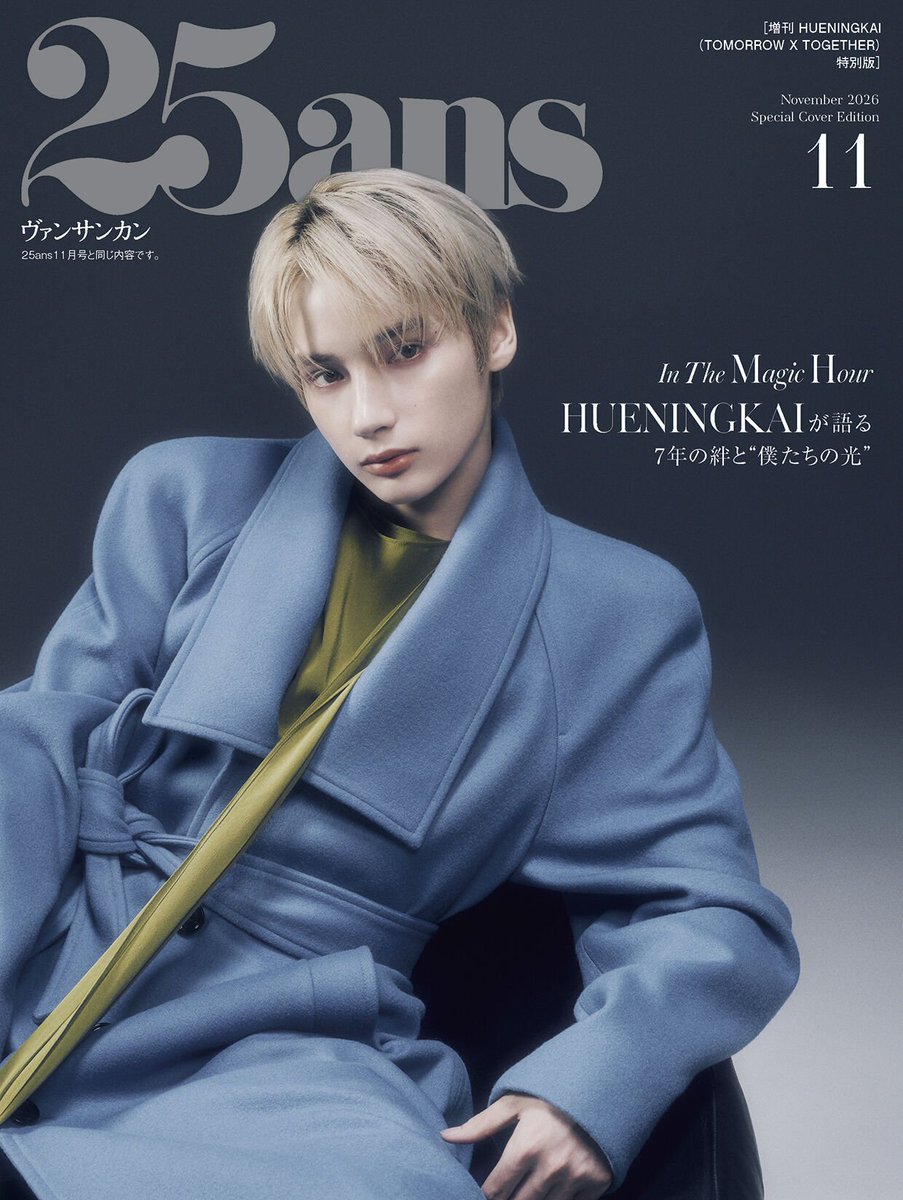 TXTintl_twt's tweet photo. The cover featuring #HUENINGKAI for the November issue of 25ans magazine Special Edition has been revealed.

The issue will be released on September 28.

🔗 https://t.co/IVF1k7BoWX

#TOMORROW_X_TOGETHER
#휴닝카이 https://t.co/OQjP6kKRNh