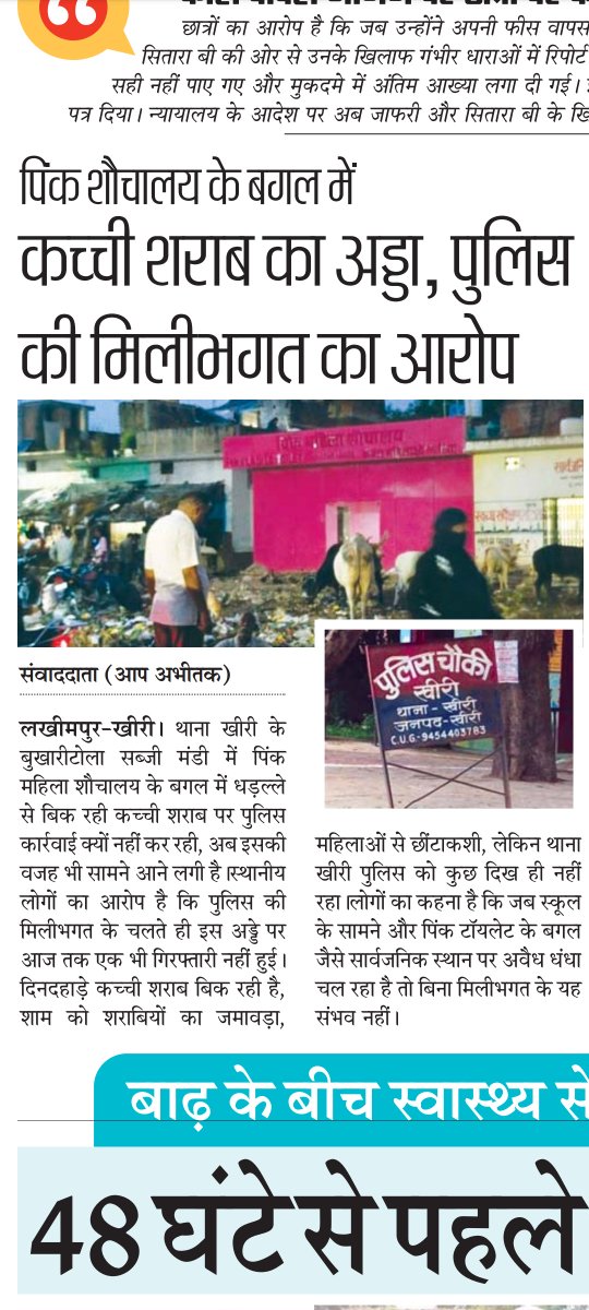 jansndeh's tweet photo. @kheripolice @Uppolice @DMKheri https://t.co/M0etBaf6a7