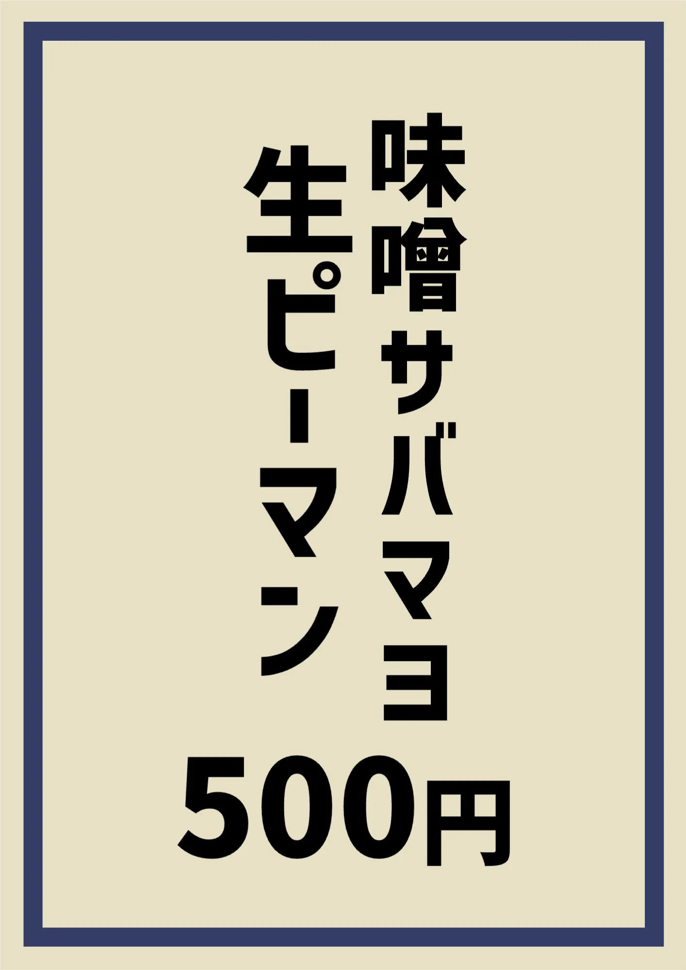 やじきた2号店 on X: 