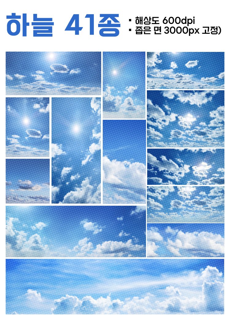 clipstudio_kr's tweet photo. 🎨클튜 에셋 추천 소재🎨

하늘이 높아지는 계절⛅️
구름 소재로 편하게 멋진 하늘을 완성해보세요!

https://t.co/jj4VfTCpZq
https://t.co/Bfboi3BVmS
https://t.co/3yVc8yS6wV
https://t.co/Xq982qOPx7

여러분은 하늘 그릴 때 어떤 소재를 사용하시나요? 추천 소재를 댓글 및 인용으로 알려주세요♪ https://t.co/vL5gBG6WFQ