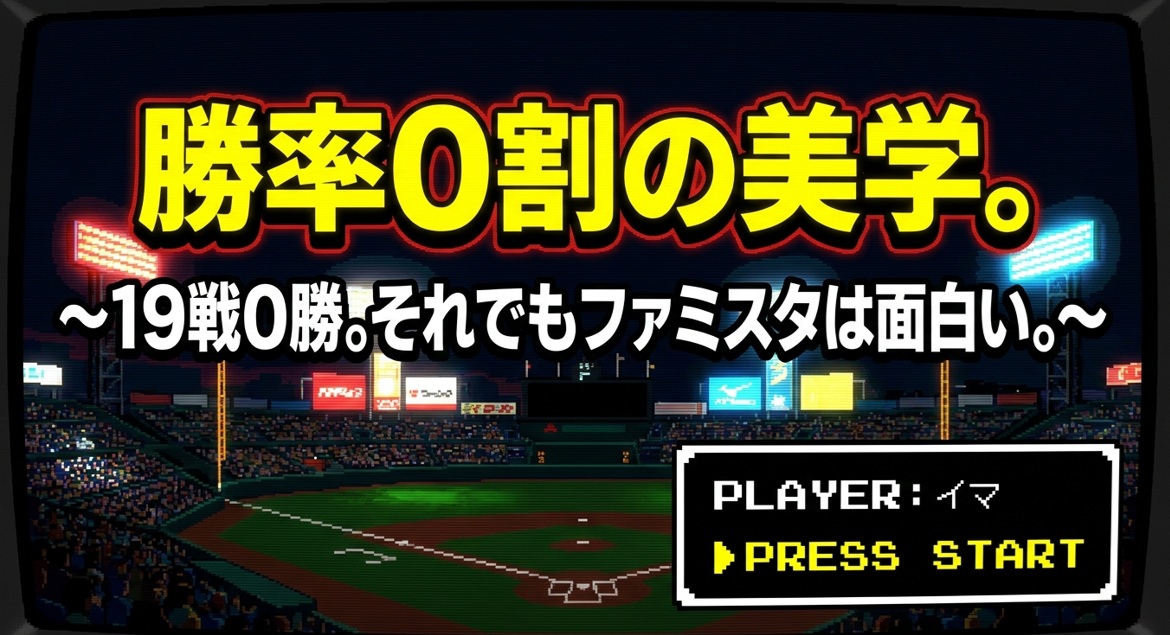 famista1986's tweet photo. 【エントリー作品を少しだけご紹介🎙️】

「きっしーの前でファミスタ愛を叫ぶ」
エントリーがあり、スライドも届き始めています！

今回は、その中からタイトルだけご紹介（本人了承）。

どんな話が飛び出すのか、12月5日が楽しみです⚾️
ただいま出場者募集中！

#ファミスタ #40周年 #プレゼン https://t.co/0oZgfESUvh