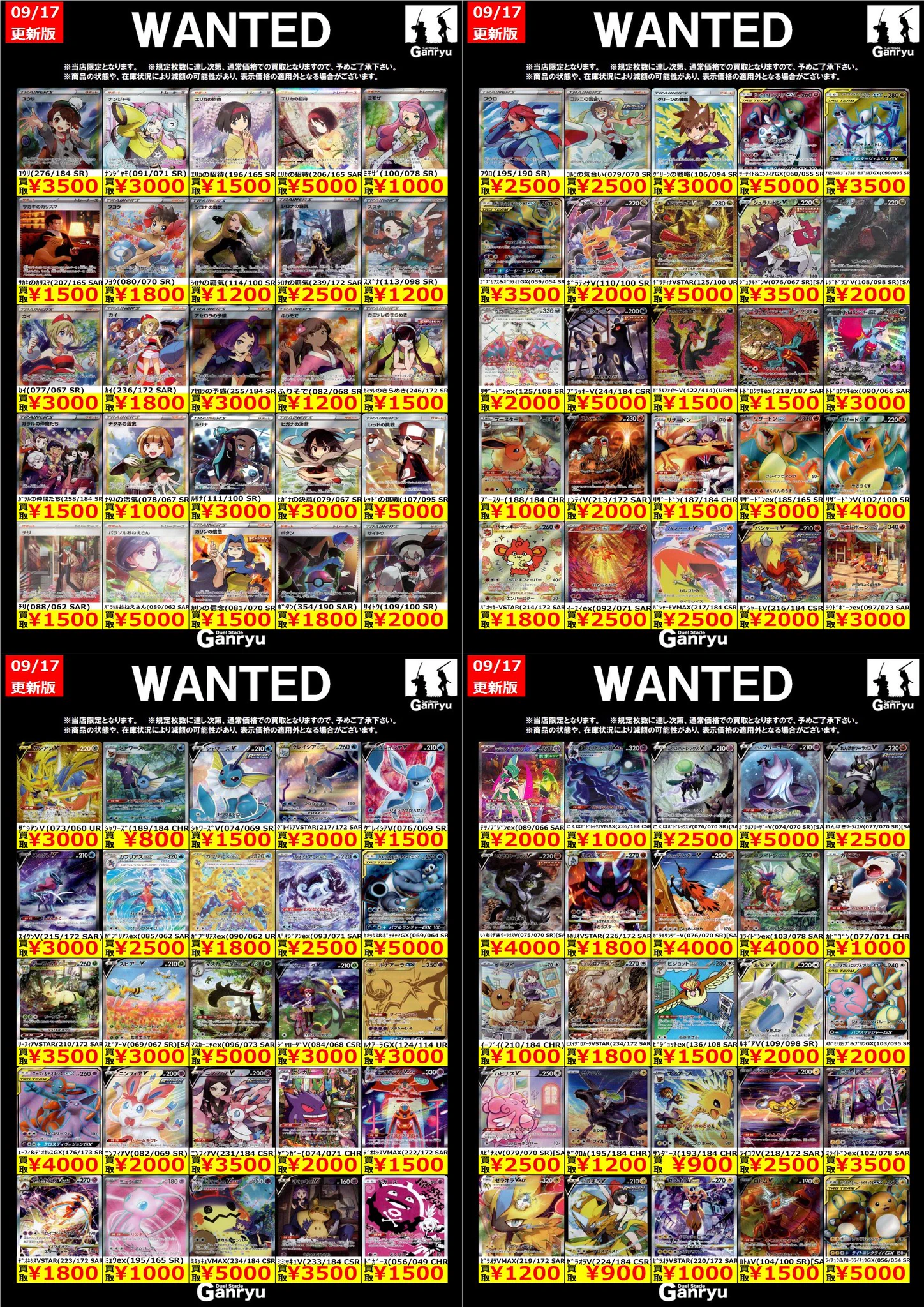 DuelStadeGanryuひたち野うしく店 on X: 