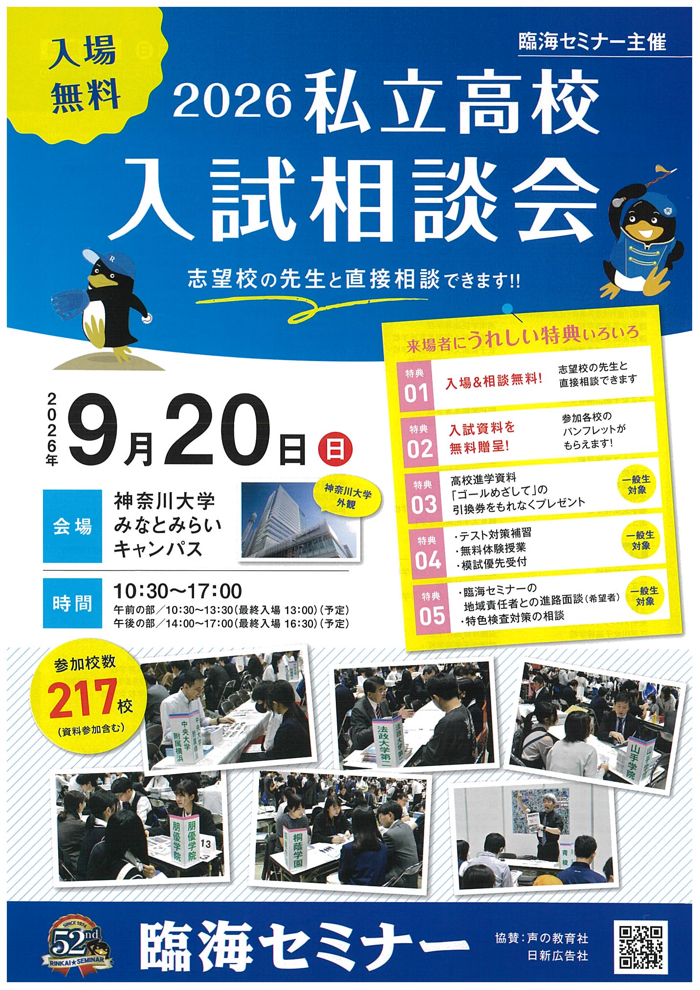 藤嶺学園藤沢中学高等学校【公式】 on X: 