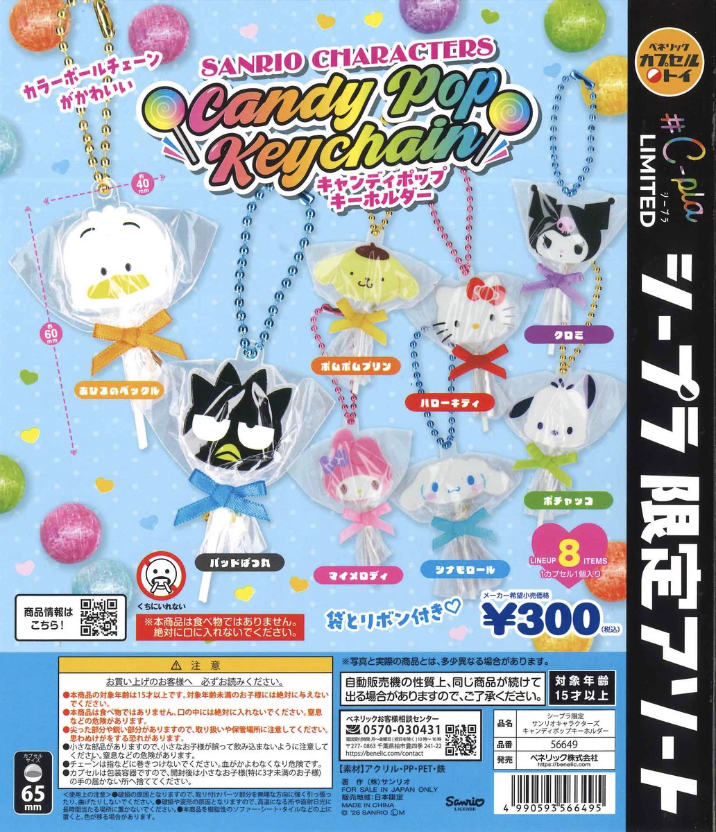 キャンディキャンディ マスコットストラップ＆下敷きセット【お値下げ】 C-plaミーツ国分寺店【公式】 on X: 