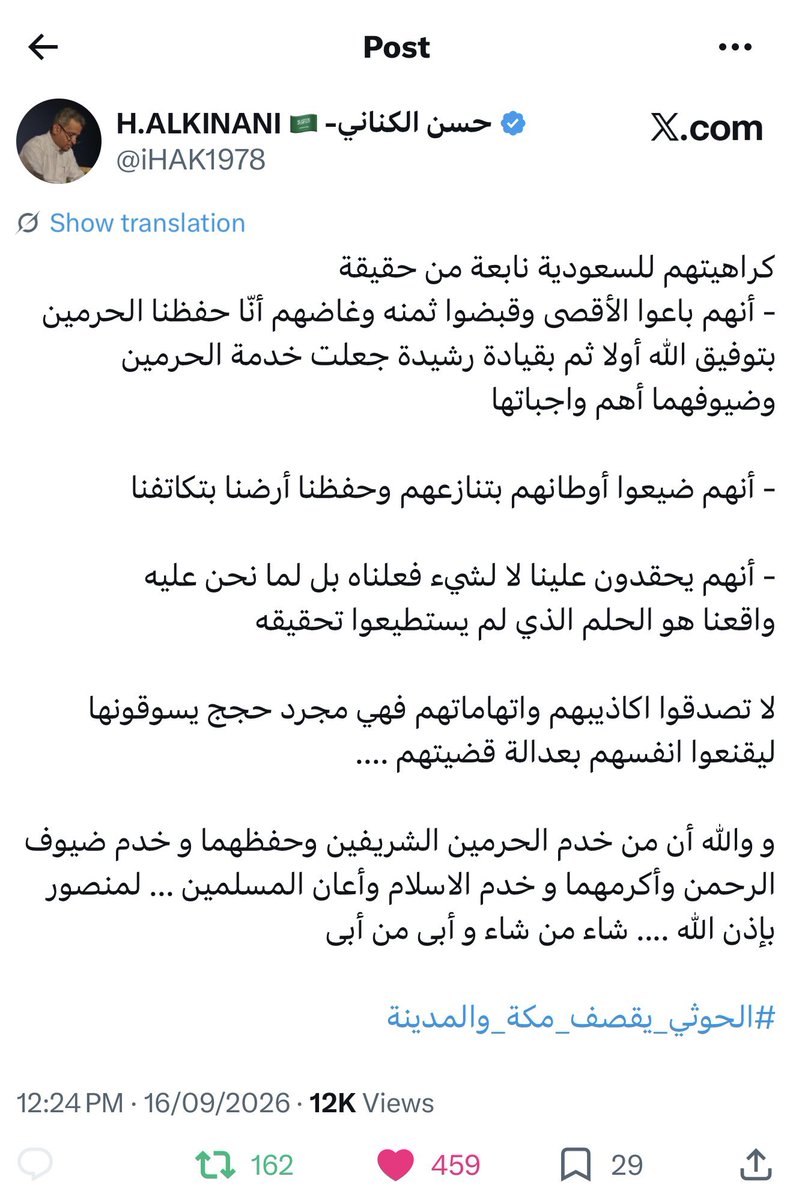 qrnas_sa's tweet photo. 📌من أصدق ما قرأت🇸🇦

#السعودية_خط_أحمر https://t.co/XM2o4g6Axo