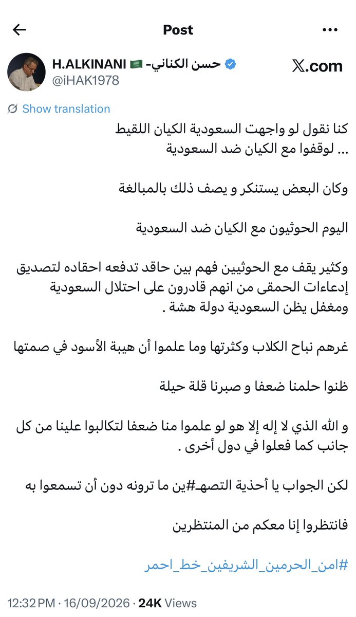 qrnas_sa's tweet photo. 📌من أصدق ما قرأت🇸🇦

#السعودية_خط_أحمر https://t.co/XM2o4g6Axo