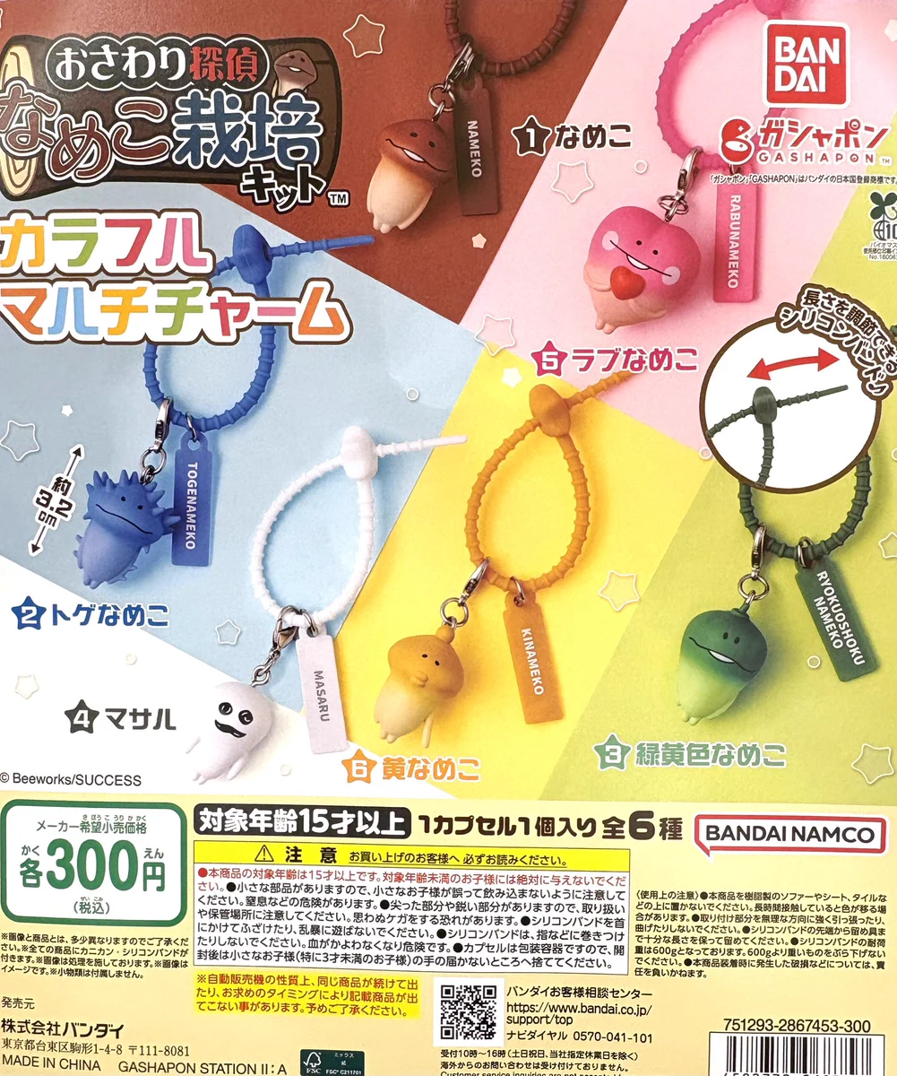 ガシャポンバンダイオフィシャルショップビッグワンTSUTAYA黒磯店 on X