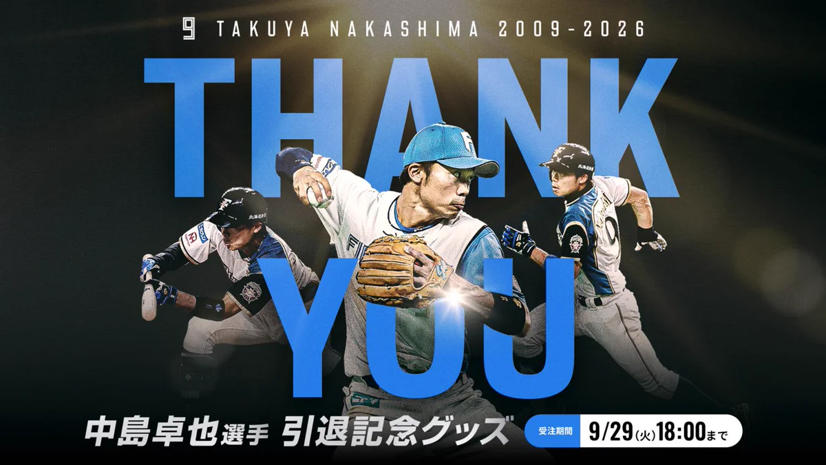 北海道日本ハムファイターズ グッズ【公式】 on X: 