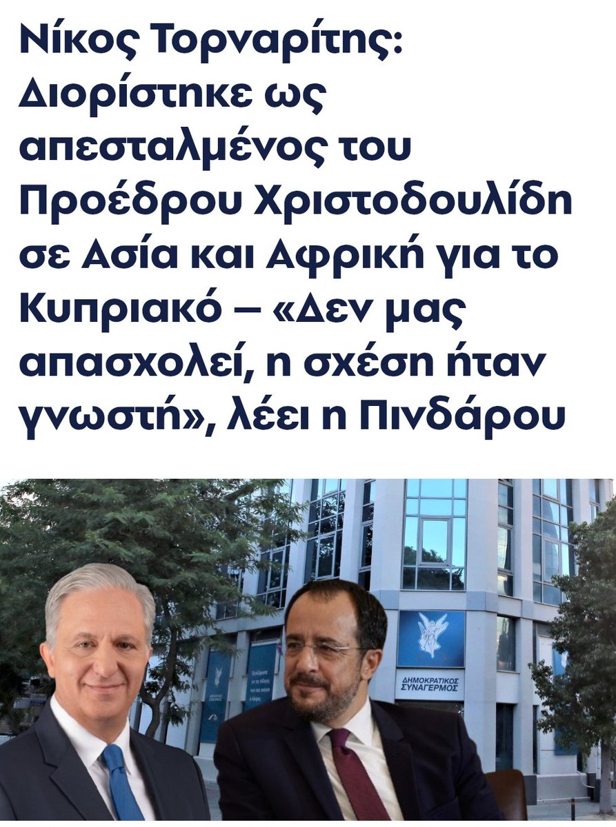 hawkeye_hh's tweet photo. Αποδεικνύεσαι @Christodulides αντάξιος μαθητής του Αναστασιάδη. Λεφτά υπάρχουν μόνο για ρουσφέτι, διορισμούς και βόλεμα, αλλά για τον κόσμο που γονατίζει τα δίνεις με το τσιγκέλι. Συνέχισε έτσι, Νίκο Χριστοδουλίδη, το λογαριασμό θα τον παραλάβεις το 2028! https://t.co/y8w5rNIbt6