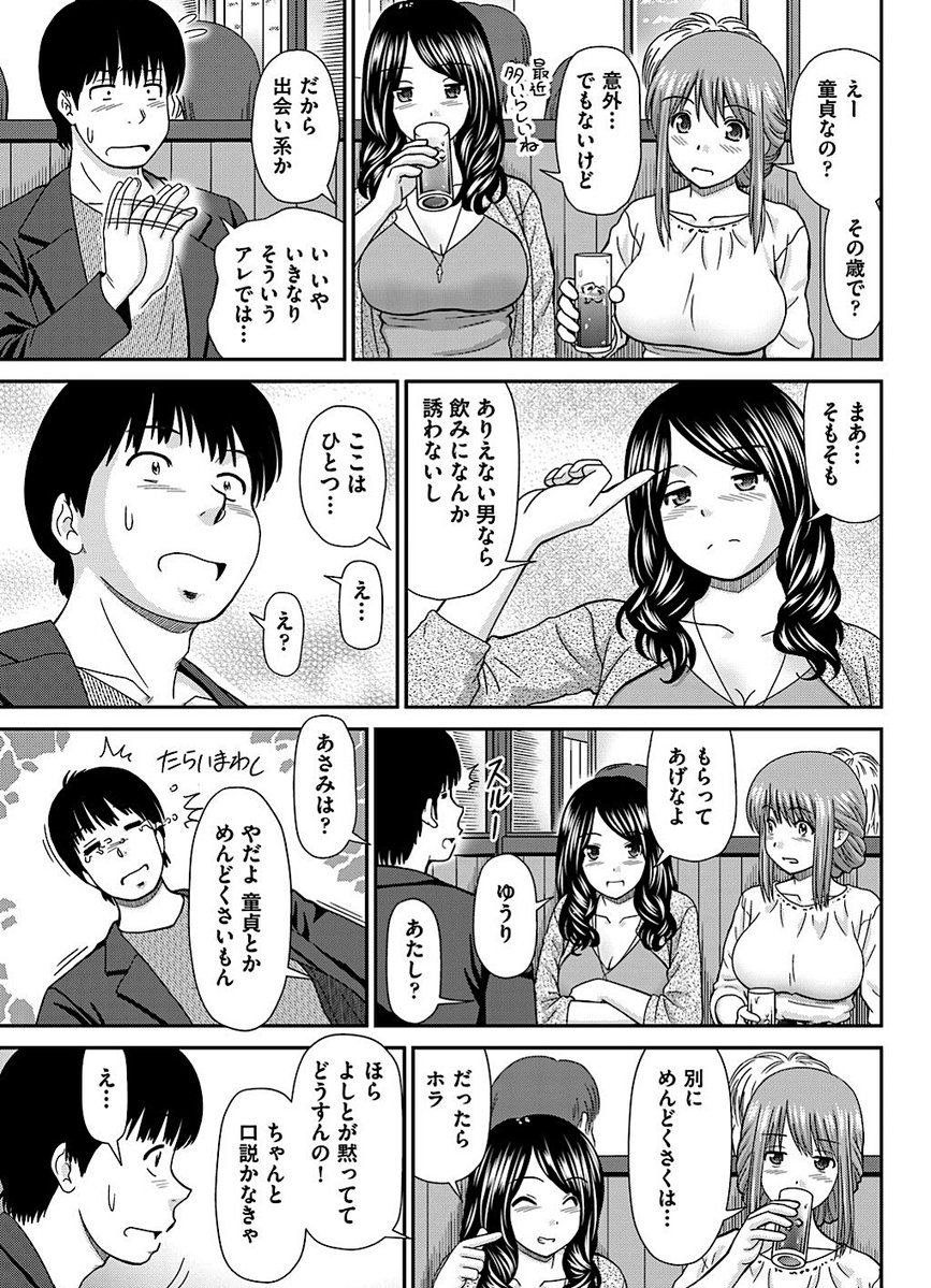 sallyperkins's tweet photo. マチアプで朝まで乱打線した話
1/5 https://t.co/baNrv9Aatk