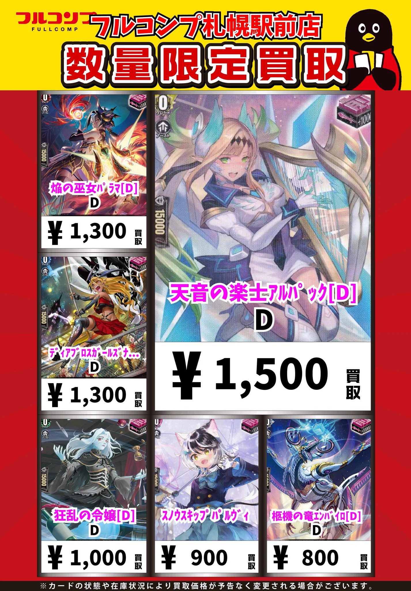 フルコンプPLAYERS CENTER 札幌駅前店 on X: 