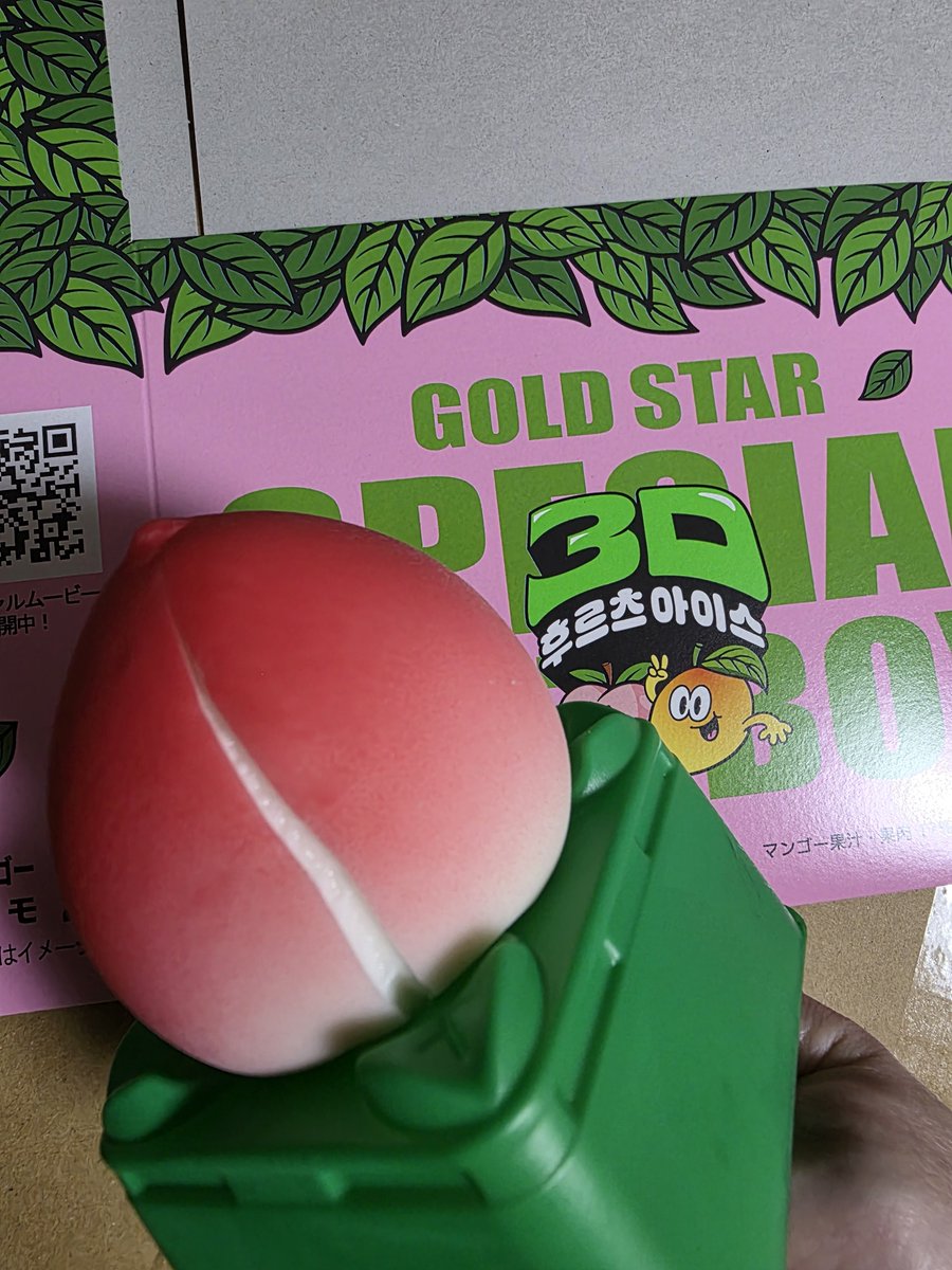 HmfrX9's tweet photo. 息子が食べてしまったので、食べれなかった娘が食べたいとリピ。
しかし、どうやら夫も食べていたらしい。なので、また、買うことになりそう。送料安くしてー

#ベロベロバー
#3Dアイス

🏷️ #ENHYPEN  
🏷️ #NI_KI

@goldstar__japan https://t.co/Fo7FPdbxUY