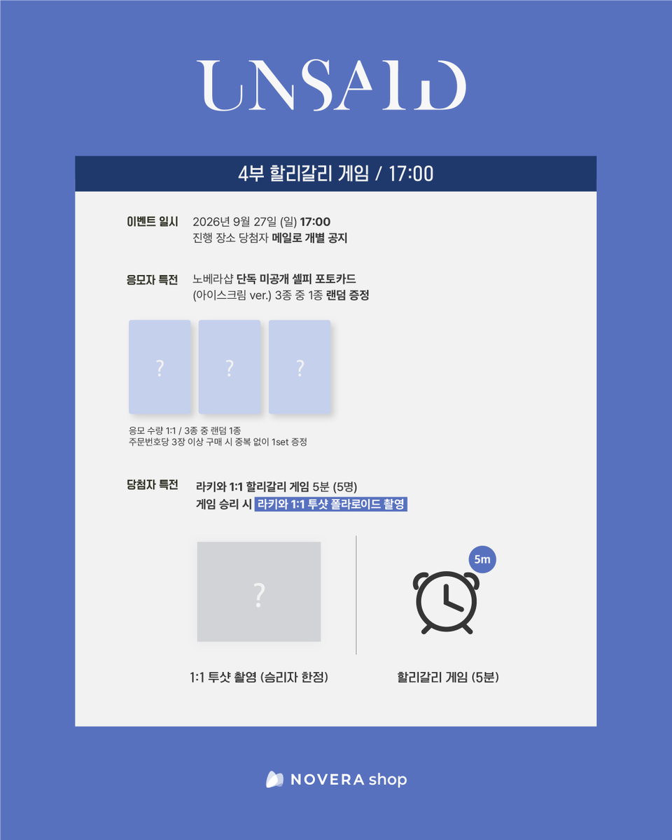 auroramuzshop's tweet photo. [📢] #라키 #ROCKY MEET&amp;CALL EVENT
라키가 만들어주는 부적갖고싶은분?🙋‍♀️🙋‍♂️
라키랑 할리갈리 하실분🙋‍♀️🙋‍♂️
라키랑 파자마 비디오콜 하실분🙋‍♀️🙋‍♂️
🇰🇷 https://t.co/21jeCUZ6YF
🌎 https://t.co/Y8Lu1H0HUg https://t.co/zeLs86Nlkj