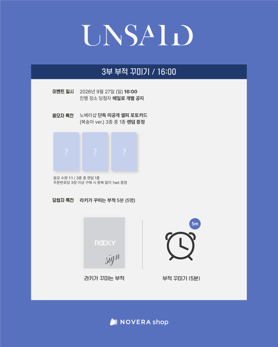 auroramuzshop's tweet photo. [📢] #라키 #ROCKY MEET&amp;CALL EVENT
라키가 만들어주는 부적갖고싶은분?🙋‍♀️🙋‍♂️
라키랑 할리갈리 하실분🙋‍♀️🙋‍♂️
라키랑 파자마 비디오콜 하실분🙋‍♀️🙋‍♂️
🇰🇷 https://t.co/21jeCUZ6YF
🌎 https://t.co/Y8Lu1H0HUg https://t.co/zeLs86Nlkj
