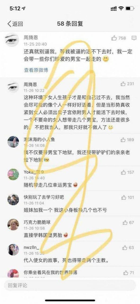 liu2037's tweet photo. @chuge778 反噬就受着呗 https://t.co/sxJbI16iFt