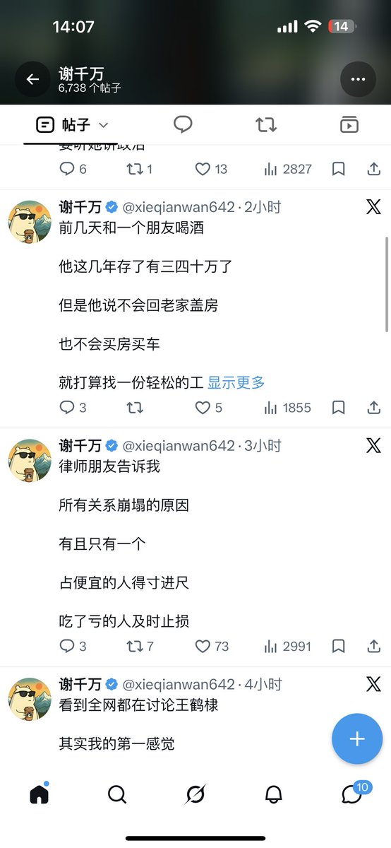 inwelove's tweet photo. 发现一个新晋的流量之神，谢千万  @xieqianwan642 

内容客观理性，不浮夸，更多的是自己的观察与思考，不足4000粉，       流量基本上都在2000到几万，虽然不多，但是很稳。

这才是做推特该有的样子。不聊骚，不擦边，不喷粪。平稳输出。

内容不知道怎么发。观点不知道怎么写的。过来学习抄作业了。 https://t.co/JHGj7wecii