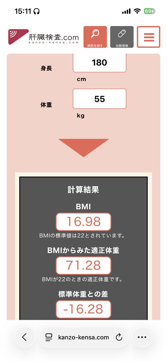 Ripea1026's tweet photo. 授業で調べたらとんでもない数値出てあせあせ https://t.co/xEWY1IY2ay