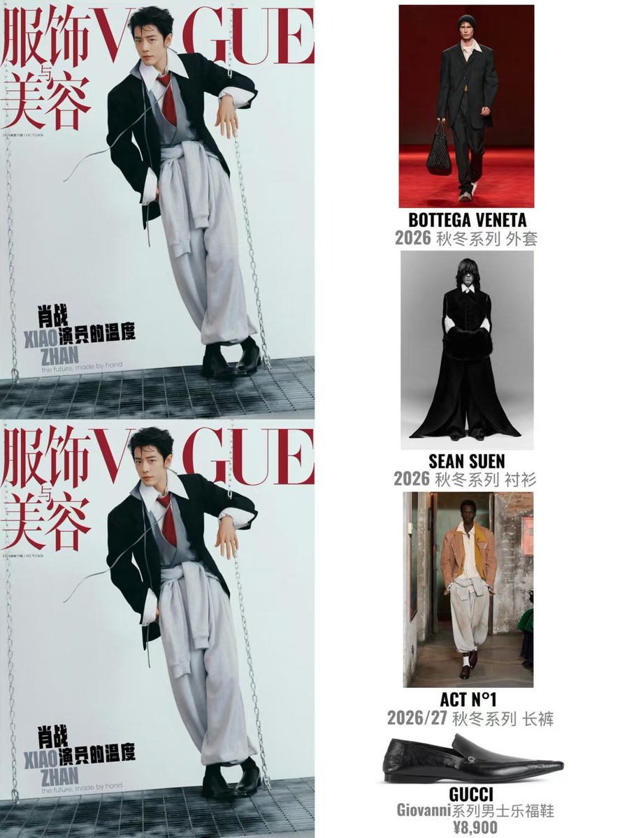 Xiao_Zhan_World's tweet photo. Xiao Zhan graces VOGUE China’s Silver October cover! ✨

For 2026 Vogue World Milan, all participating VOGUE editions are working around a shared theme. This October issue pays tribute to Made in Italy, highlighting the human warmth behind fashion.

But this is about much more than just a Silver October cover. Vogue World is Condé Nast's biggest annual in-house event, and this year VOGUE editions around the world have come together for a global collaborative project. The importance of each edition's cover star speaks for itself. Every edition selected a representative figure with professional achievements, fashion credentials, star power, and outstanding influence in their field.

As the first male celebrity in VOGUE China's 21-year history to land a solo cover in one of the magazine's key issues, Xiao Zhan was a natural choice for this project.

Since this issue is dedicated to Made in Italy, there could hardly be a more fitting cover star for VOGUE China than Xiao Zhan. With global endorsements for two major Italian luxury brands, Gucci and Tod's, four consecutive years of attending Milan Fashion Week for both brands, more than 20 campaigns for the two brands, together with years of consistently acclaimed works and tremendous influence, he brings an actor's unique storytelling to the project while perfectly embodying the human warmth behind Italian fashion.

The cover styling also reflects the theme perfectly. Xiao Zhan wears a Bottega Veneta coat, Gucci shoes, trousers by the Italian haute couture designer brand ACT N°1, and a shirt by Chinese designer Sean Suen. Blending structured tailoring with soft fabrics, the look expresses the many possibilities of Italian aesthetics.

Before making his VOGUE debut, Xiao Zhan had already completed the Grand Slam of all top-tier men's magazines, while securing original covers for ELLE, Harper's BAZAAR, and Marie Claire. With VOGUE now added to the list, he has officially completed the Grand Slam of mainland China's Big Five women's fashion magazines.

Today, multiple cover stars per issue have become common, yet Xiao Zhan continues to receive original solo covers from the industry's biggest magazines.

His VOGUE debut also made history. He became the first and remains the only male celebrity to secure solo covers across all three of VOGUE China's most prestigious publishing periods: the Season Opening issue, Golden September (including anniversary issues), and Silver October.

This is what truly top-tier editorial recognition looks like.

A prestigious global project, a historic Silver October cover, and another milestone in Xiao Zhan's career. Some moments become milestones the moment they happen.

XIAO ZHAN VOGUE WORLD 
#XiaoZhanxVogueOctober #XiaoZhan