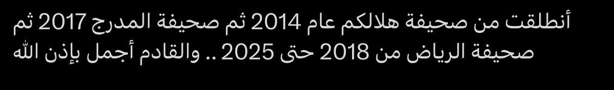 byttheeway's tweet photo. @Issa_AlRoqi1 الضعف الاختياري عندكم عالي انت إنجازاتك و في مجال مفروض تفهم فيه و م تعرف انه عادل جمال لم يسبق له ان لعب في الفريق الاول ؟ 
لاعب مراحل مع العين صار لاعب سابق ولا بس تبا تطلع ترند ؟ https://t.co/hMHAJhX6zF
