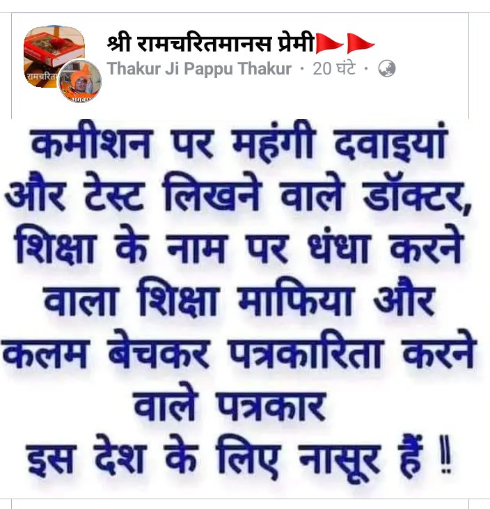 HanumanAggarwa2's tweet photo. @AshwiniUpadhyay @PMOIndia @narendramodi https://t.co/3ZPdFqsldu