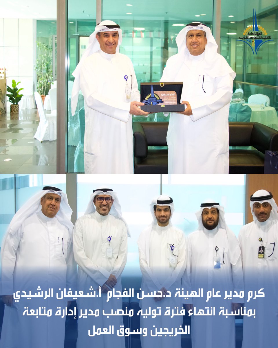 kuw_paaet's tweet photo. #الهيئة_العامة_للتعليم_التطبيقي_والتدريب #التطبيقي #الكويت #paaet #kuwait https://t.co/6SpgpZ04d2
