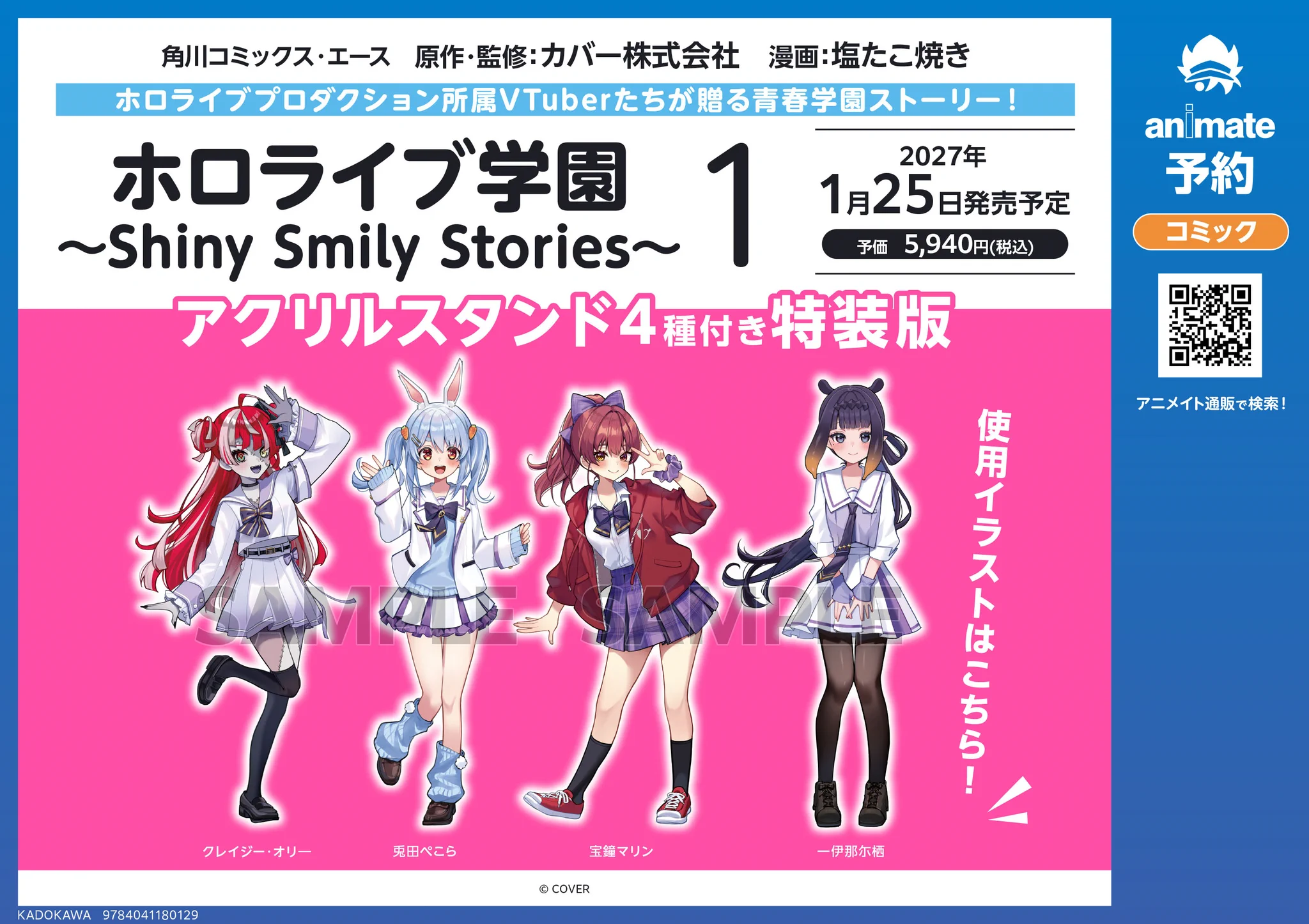 アニメイト 本チーム on X: 