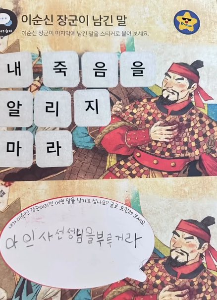 myfavzzal's tweet photo. 이순신 장군이 남긴 말 https://t.co/pYIMsd2YGT