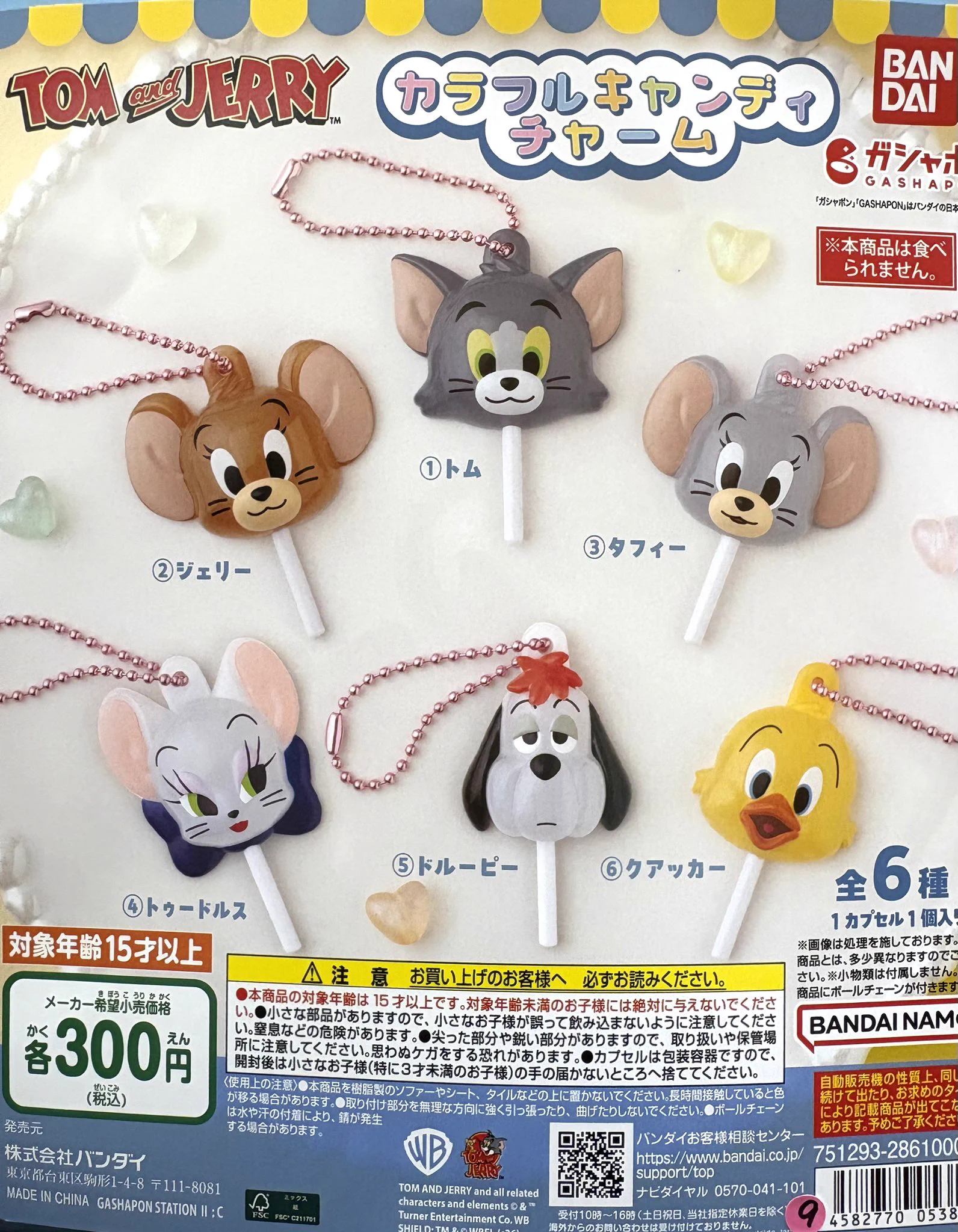 ガシャポンバンダイオフィシャルショップビッグワンTSUTAYA黒磯店 on X