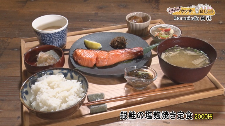 TVnirai's tweet photo. 今週のあまくま歩人では宜野湾市大山にある「Once a week coffee 白花」を紹介します。
今年７月にオープンしたカフェです。
外国人住宅を改装した店内で食材にこだわった定食を味わえます。
『銀鮭の塩麹焼き定食』などを、こーとーが紹介します!(^^)!   

#テレビにらい 
#あまくま歩人 
#沖縄ランチ https://t.co/EBFiLKQZwv