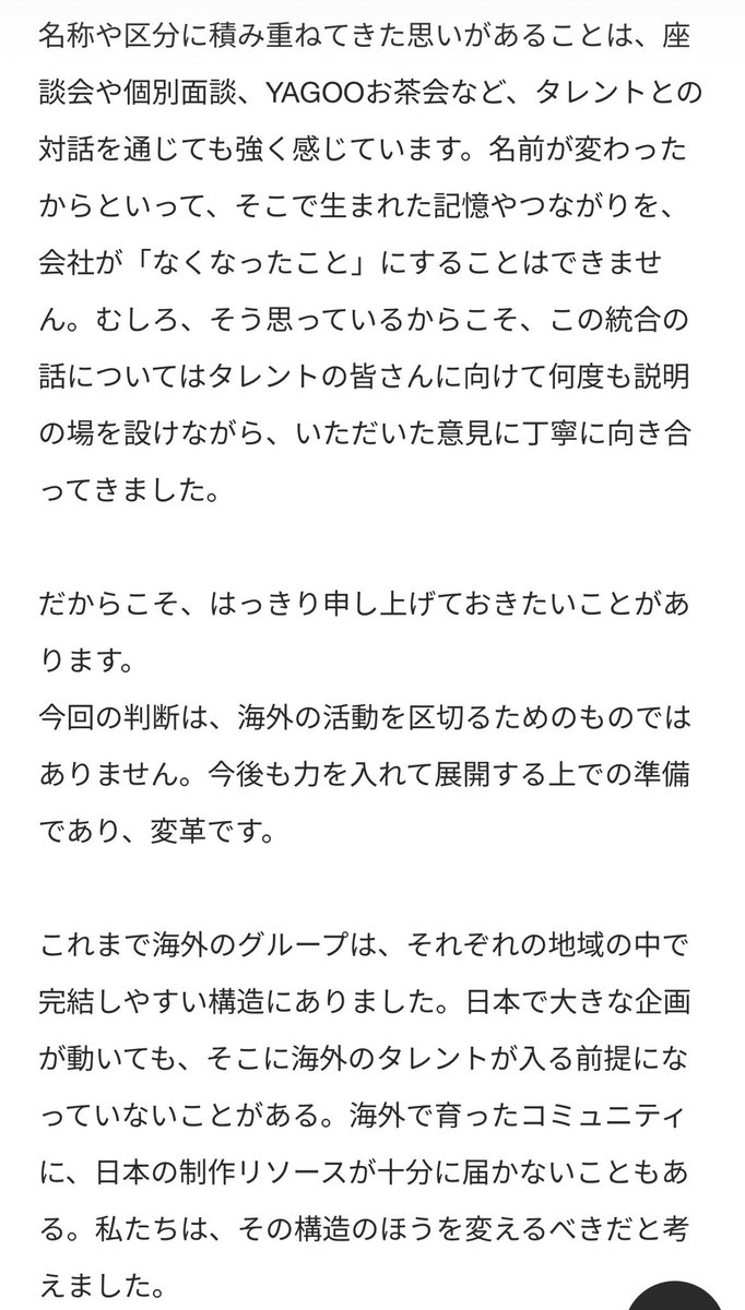 kohaku_yes_asms's tweet photo. YAGOO、良いこと言うやん。

信じてるぞ

今まで去っていった子達が帰ってきたいと思えるようにCover株式会社を良くしていってくれ https://t.co/LeF9rEXhcF