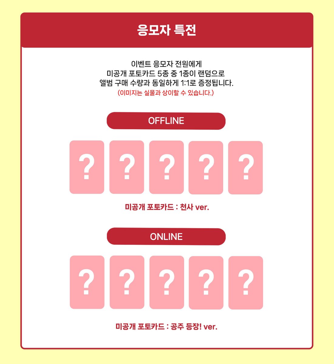 1stmusicx's tweet photo. fromis_9 (프로미스나인) THE 2ND ALBUM [Glow ME]
대면 & 단체 영상통화 팬사인회

🗓 행사일정: 10.4 (일) pm 3:00
🗓 판매기간: 9.18 (금) pm 3:00 ~ 9.20 (일) pm 11:59

🎁 응모자 포토카드 (천사 / 공주 등장! ver.)
🎁 당첨자 전원 아티스트 사인 폴라로이드 증정

자세한 내용은 공지를 통해 확인해주세요.

▶️이벤트 응모 바로가기
🇰🇷https://t.co/JdcLlteVLj
🇯🇵https://t.co/LZwMSqevBB
🇺🇸https://t.co/2NqlwGVgXn