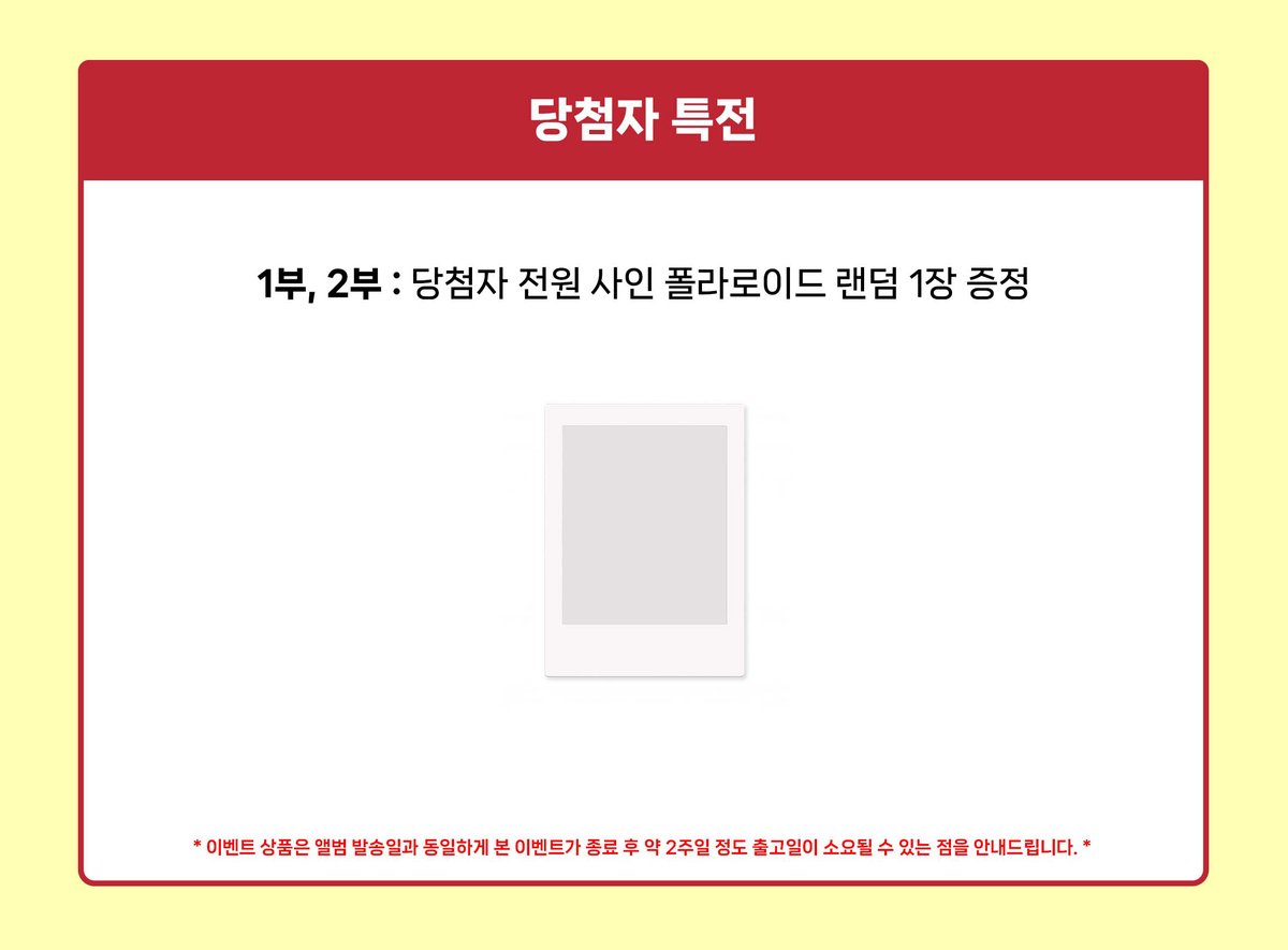 1stmusicx's tweet photo. fromis_9 (프로미스나인) THE 2ND ALBUM [Glow ME]
대면 & 단체 영상통화 팬사인회

🗓 행사일정: 10.4 (일) pm 3:00
🗓 판매기간: 9.18 (금) pm 3:00 ~ 9.20 (일) pm 11:59

🎁 응모자 포토카드 (천사 / 공주 등장! ver.)
🎁 당첨자 전원 아티스트 사인 폴라로이드 증정

자세한 내용은 공지를 통해 확인해주세요.

▶️이벤트 응모 바로가기
🇰🇷https://t.co/JdcLlteVLj
🇯🇵https://t.co/LZwMSqevBB
🇺🇸https://t.co/2NqlwGVgXn