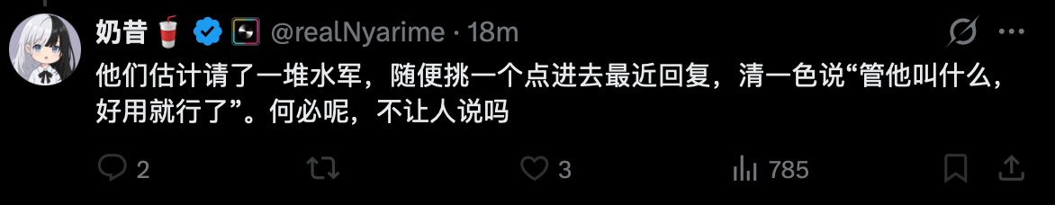 ClashbyClash's tweet photo. 被奶昔@realNyarime 这个大V的小人之心给度了一下。

不过挺开心的。 https://t.co/tQaksV6nUs
