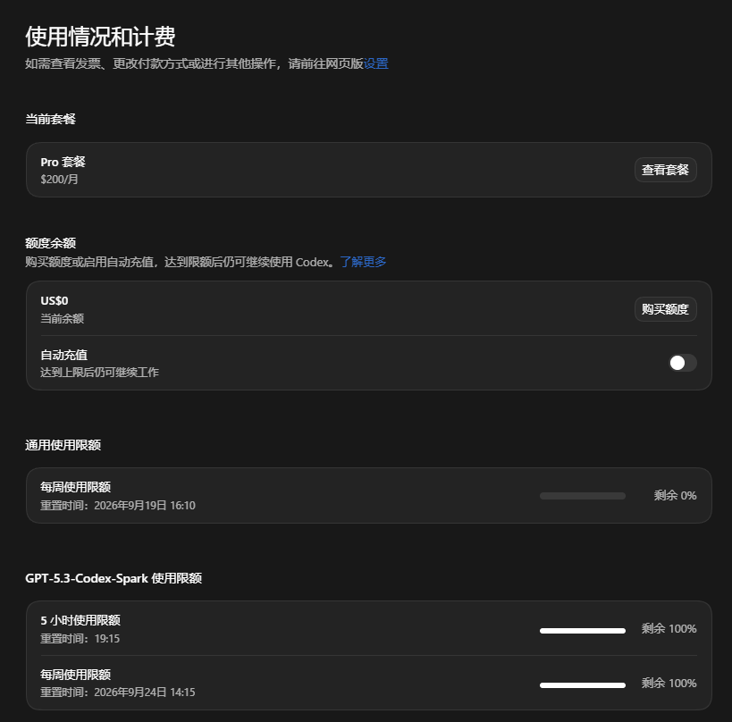 Applets_cn's tweet photo. @thsottiaux @tlxue 我已经干不了活了 https://t.co/LAIAlqpJva