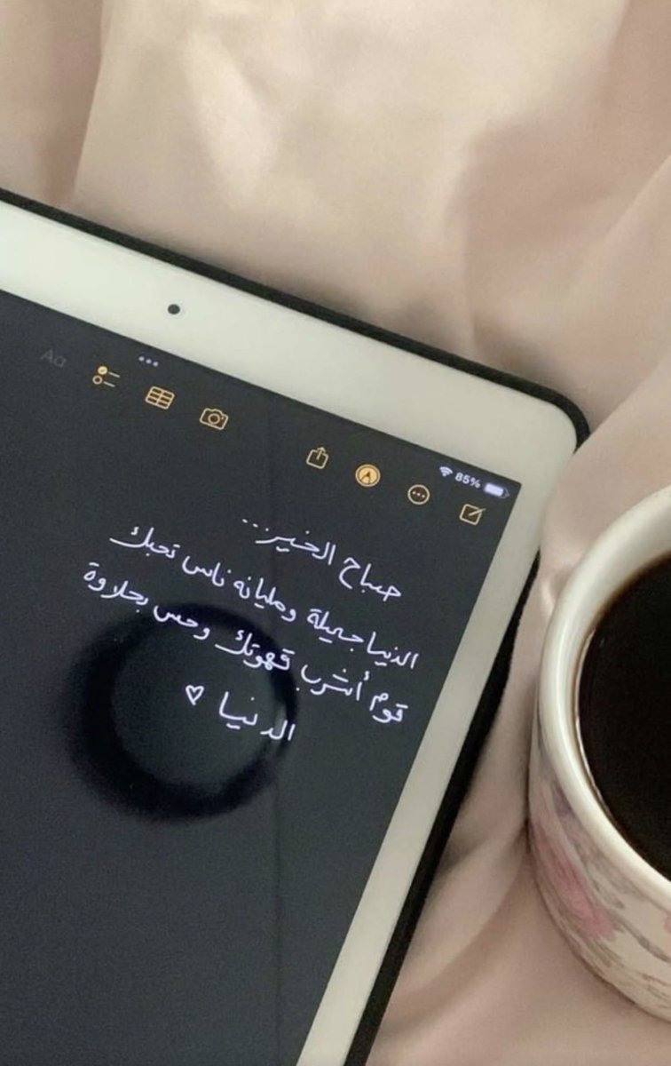 AfrahAlot's tweet photo. #صباح_الخيـر https://t.co/xiEbWMq2yf