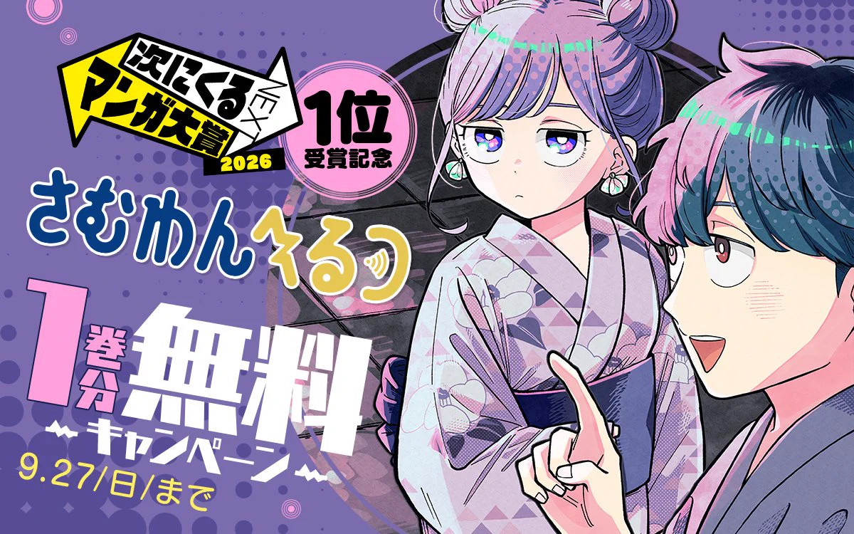 ゼブラック（集英社公式・総合電子書店） on X: 